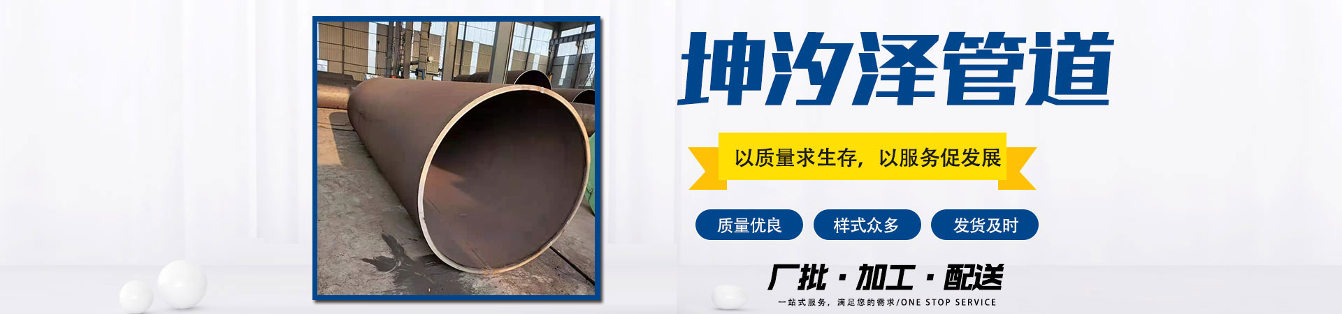 河北坤汐澤管道設備有限公司